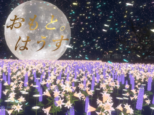 おもと。はうす