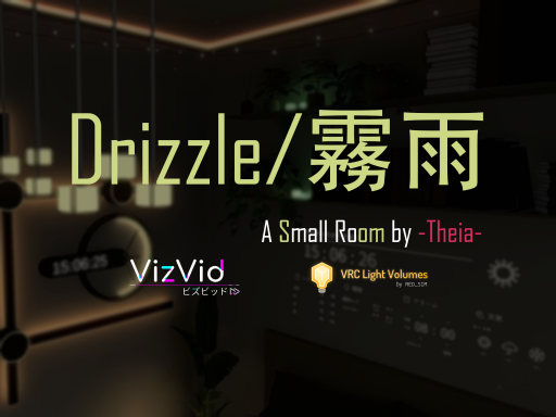 霧雨⁄Drizzle