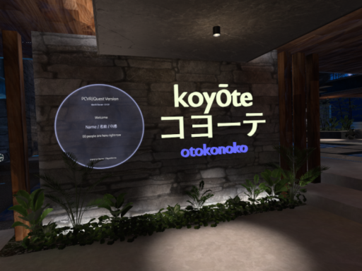 Koyōte Manor （PCVR⁄Quest）