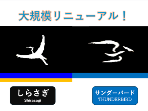 二羽の鳥 白鷺編～Two BIRDS～ Mini 建設中
