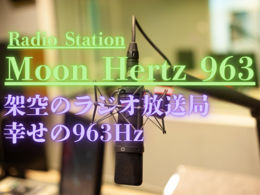 Moon Hertz 963
