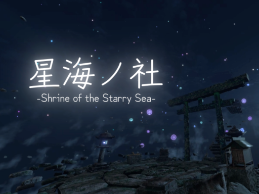 星海ノ社-Shrine of the Starry Sea-