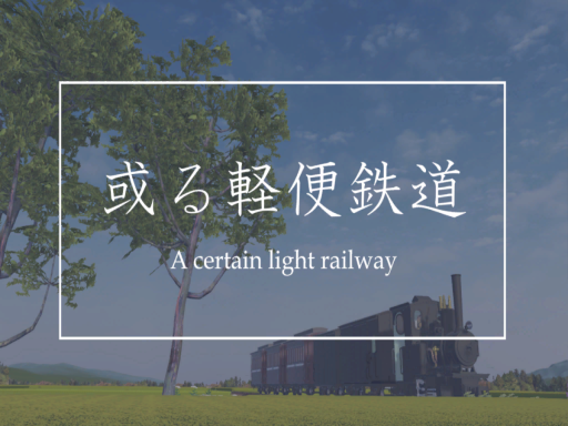 A light railway diorama