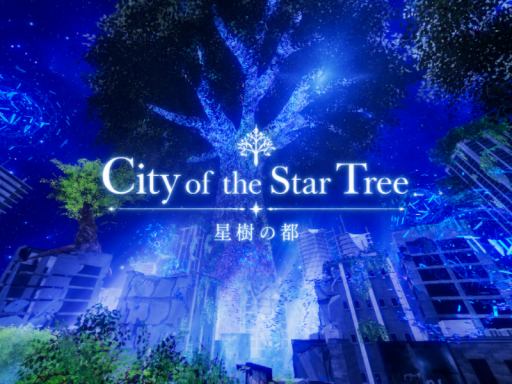 星樹の都 - City of the Star Tree