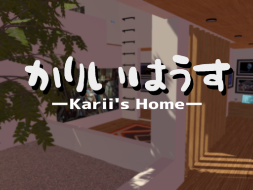 かりいはうす -Karii's Home-