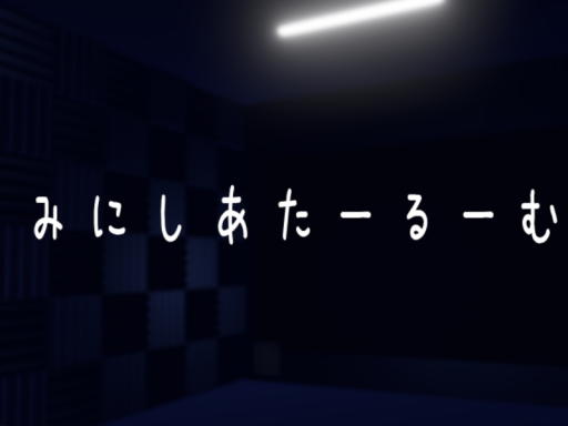 MiniTheaterRoom