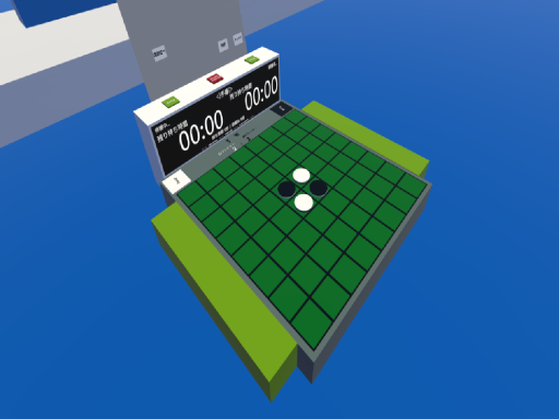 Reversi room with Chess Clock対局時計付きリバーシ部屋