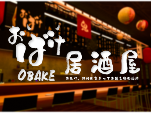 obake