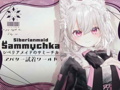 シベリアメイドのサミーチカ試着ワールド