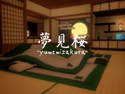 夢見桜-yumemizakura-