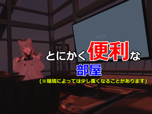 とにかく便利な部屋