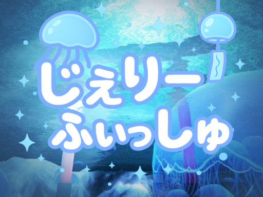 Jellyfish