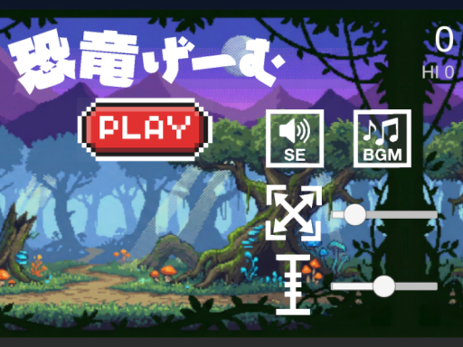 恐竜げーむ（Dinosaur game World）