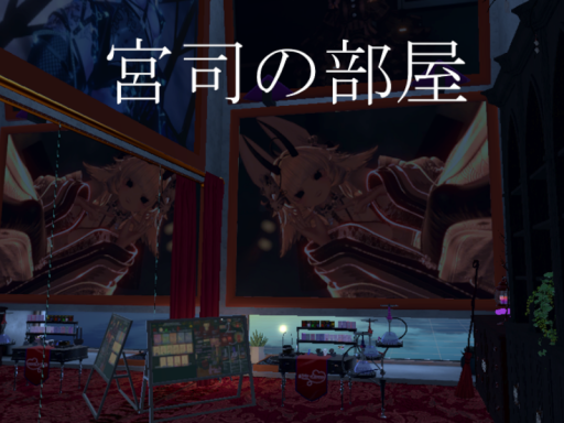 Miyaji room