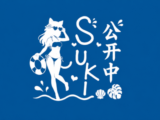 Suki猫娘咖啡厅（泳装回）