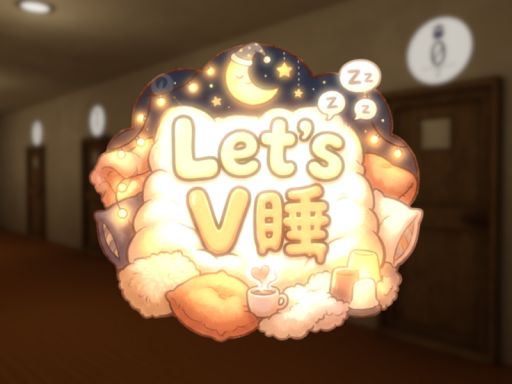 Let's V睡 2人部屋x12