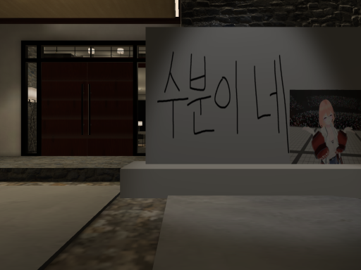 수분이네