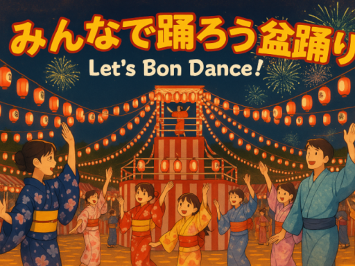 皆で踊ろう盆踊り - Let's Bon Danceǃ