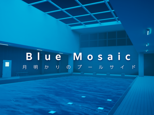 Blue Mosaic 月明かりのプールサイド