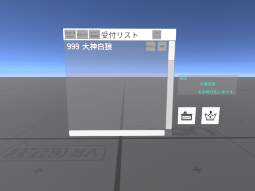 受付システムテストワールド
