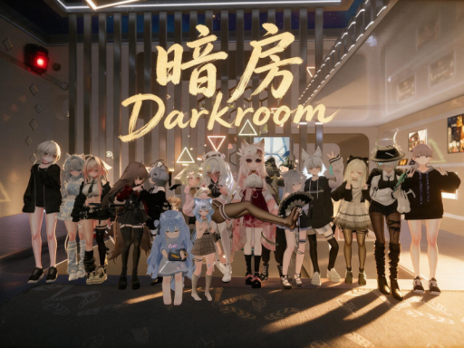 暗房 Darkroom