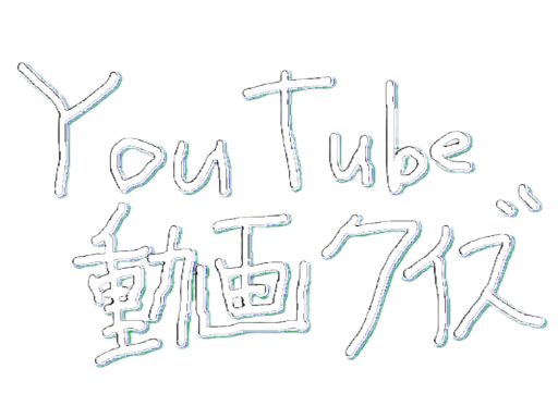 YoutubeVideoQuiz