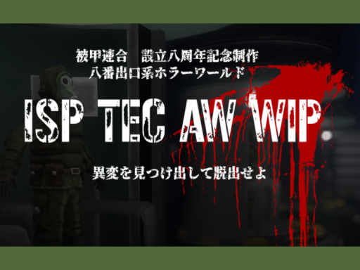 ISP TEC AW WIP