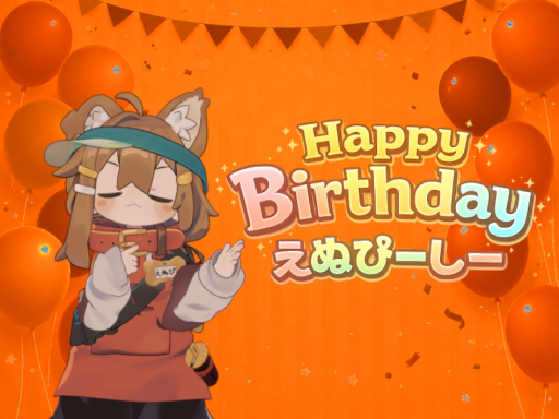 ぬぴ誕！