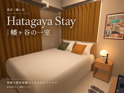 Hatagaya Stay｜幡ヶ谷の一室