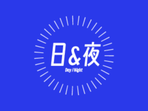 日⁄夜 · Day⁄Night
