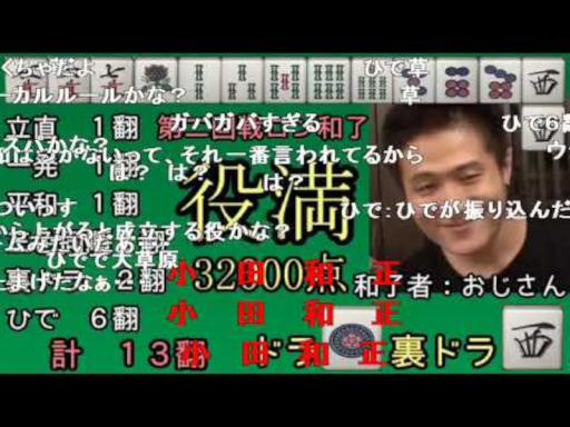 クッソきたない雀卓で麻雀するためのワールド․mp4