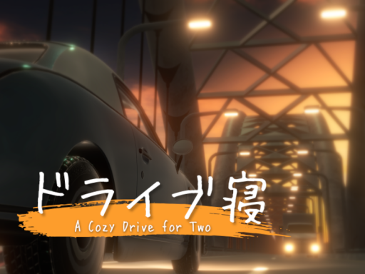ドライブ寝 - A Cozy Drive for Two