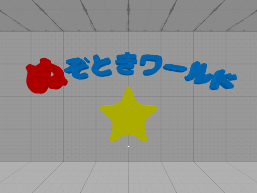 ぬぞときワールド - Nuzotoki World