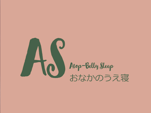 おなかのうえ寝 Atop-Belly Sleep