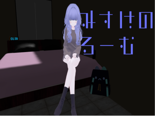 みすはのルーム