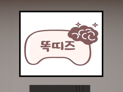 똑디즈 사무실