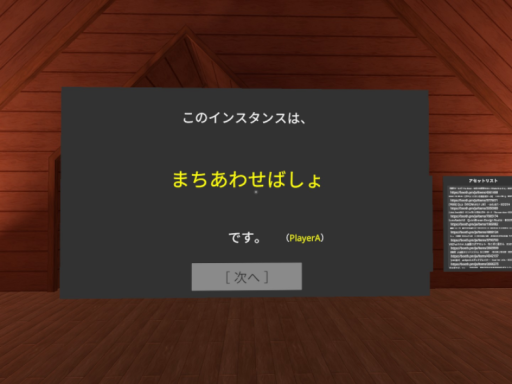 まちあわせばしょ - イベント名 ⁄ パスコード ⁄ クイズを自由に設定-