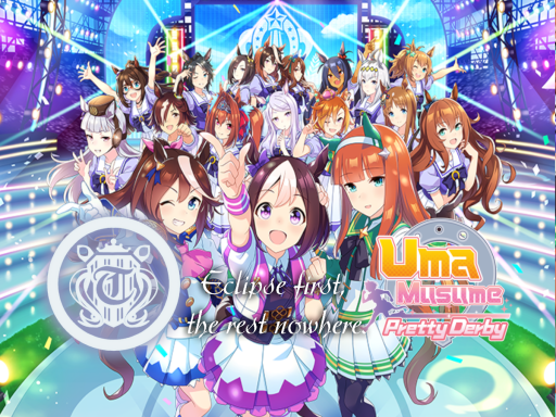ウマ娘 Uma Musume˸ Eclipse first‚ the rest nowhere․