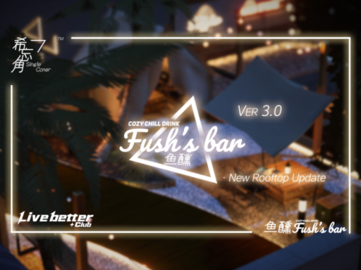 鱼醺Fush's Bar 3․0 Summer