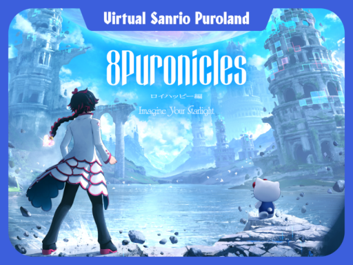 8Puronicles ロイハッピー編：ImagineYourStarlight【VirtualSanrioPuroland】