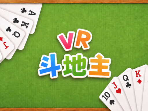 欢乐斗地主 alpha test