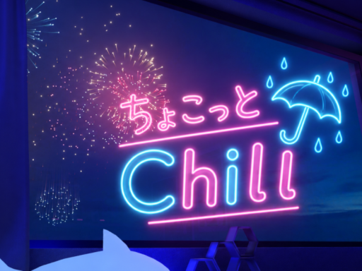 ちょこっとChill