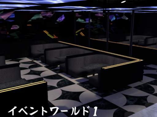 イベントワールド サンプル