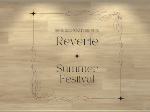 Reverie Summer Prelude
