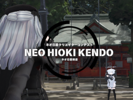Neo Hioki Kendo ~ネオ日置剣道~ ［JP・EN］