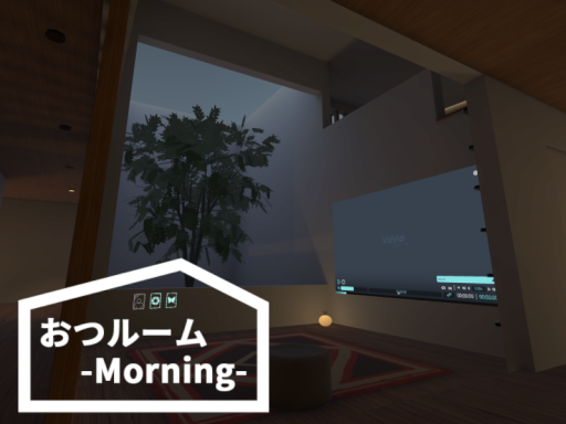 おつルーム -Morning-
