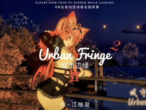 城市边缘II Urban Fringe 2
