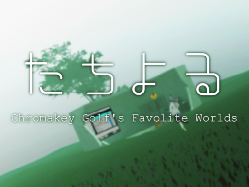 たちよる ⁄ CkG's Favolite Worlds