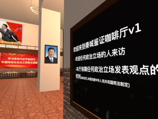 秦城鉴证咖啡厅