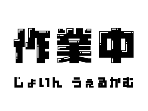 ドシンプルな作業部屋